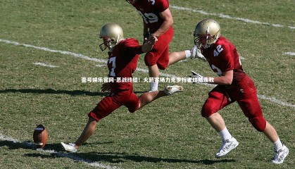 壹号娱乐官网-恶战终结！火箭客场力克步行者终结连败