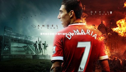 壹号娱乐官网-巴黎FC输给了亚眠，糟糕表现